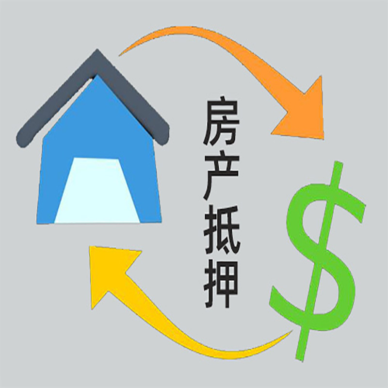 市北房屋抵押贷款步骤|个人住房抵押贷款-有没有弊端